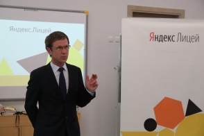 Презентация образовательного проекта «Яндекс.Лицей»