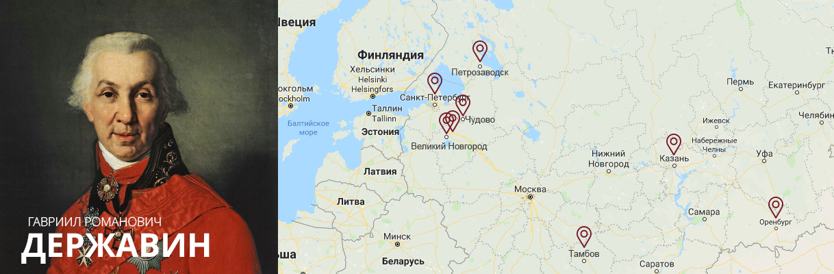 Державин